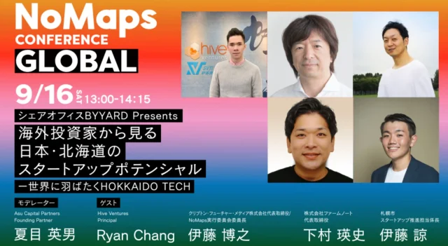 NoMaps　GLOBAL イベント