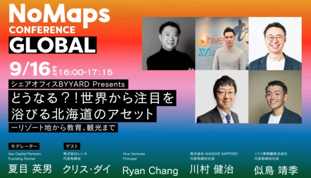 NoMaps　GLOBAL イベント